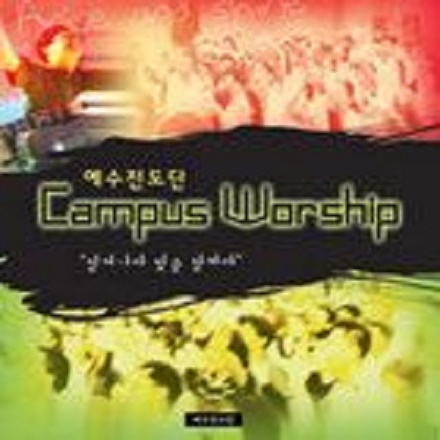 주의 자비가 내려와